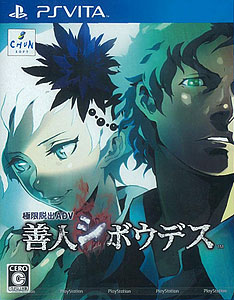 PS Vita Kyokugen Dasshutsu ADV Zennin Shibou Desu