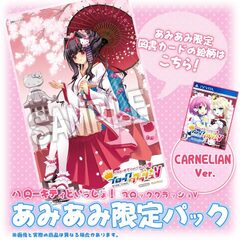 PS Vita [AmiAmi Exclusive Pack CARNELIAN Ver.] Hello Kitty to Issho! Block Crush V