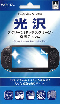 PS Vita Screen Protection Film - Gloss