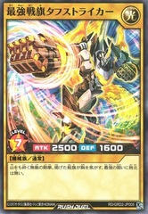 Ultimate Flag Mech Tough Striker - Common