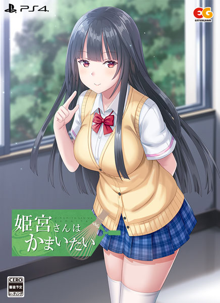 PS4 Himemiya-san wa Kamaitai Premium Edition
