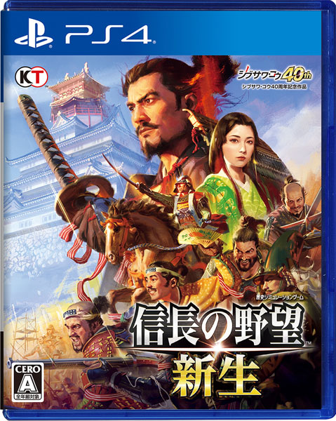 PS4 Nobunagas Ambition: Shinsei