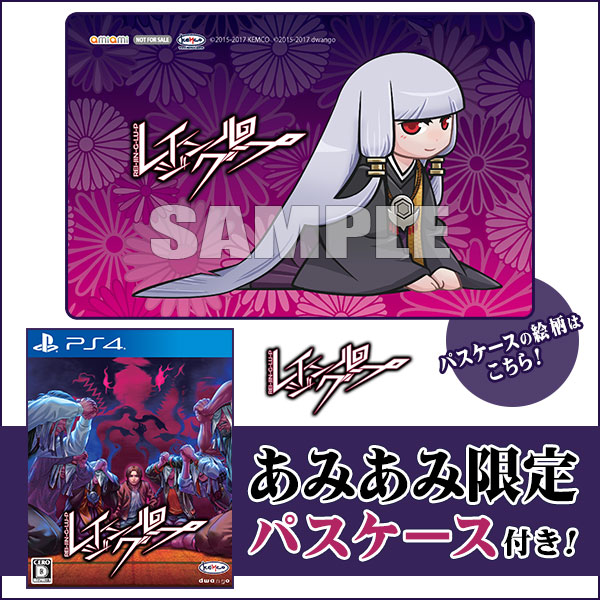 [AmiAmi Exclusive Bonus][Bonus] PS4 Rei-Jin-G-Lu-P