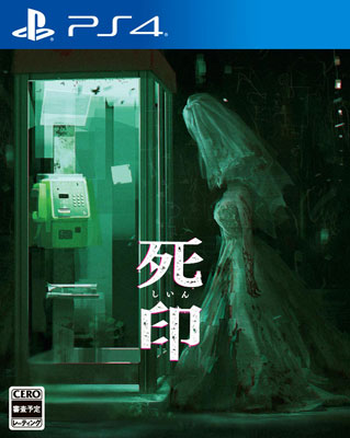 PS4 Shiin