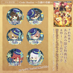 [Bonus] PS4 Code:Realize -Shirogane no Kiseki- Limited Edition [ami-hime Pack w/AmiAmi Exclusive Bonus]