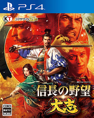 PS4 Nobunagas Ambition Taishi TREASURE BOX