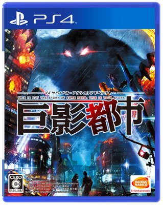 [Bonus] PS4 Kyoei Toshi