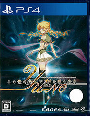 PS4 Kono Yo no Hate de Koi wo Utau Shoujo YU-NO Regular Edition