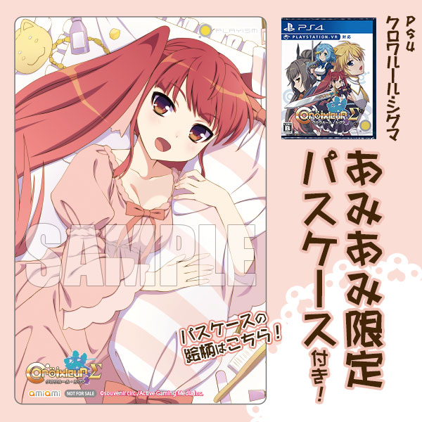 [AmiAmi Exclusive Bonus][Bonus] PS4 Croixleur Sigma