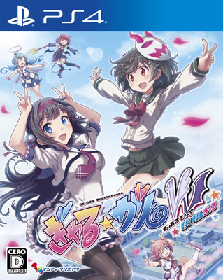 PS4 Galgun Double Peace Bairingyaru