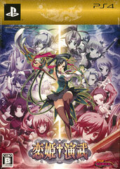 PS4 Koihime Enbu First Press Limited Edition