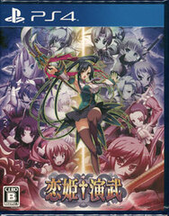 PS4 Koihime Enbu Regular Edition