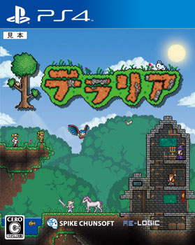 PS4 Terraria