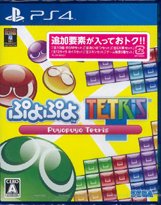 PS4 Puyo Puyo Tetris