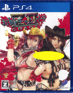 PS4 Oneechanbara Z2 -Chaos-