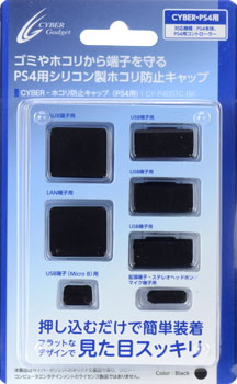 PS4 Dust Proof Cap (Black)