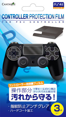 PS4 Controller Protection Film