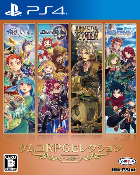 PS4 Kemco RPG Selection Vol.8
