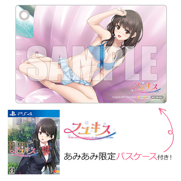[AmiAmi Exclusive Bonus] PS4 Fuyu Kiss