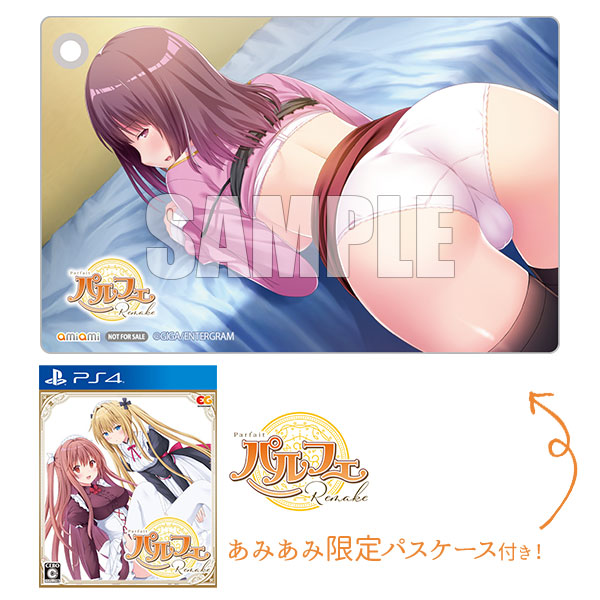 [AmiAmi Exclusive Bonus] PS4 Parfait Remake