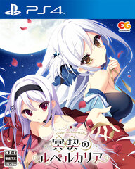 PS4 Meikei no Ruperukaria Regular Edition