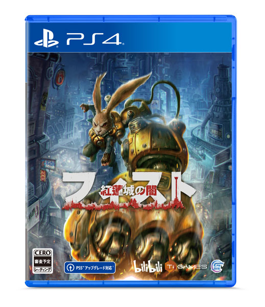 [Bonus] PS4 Fist Gurenjo no Yami