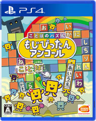 PS4 Kotoba Puzzle Mojipittan Encore