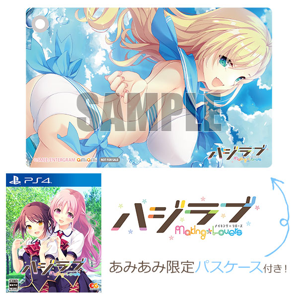 [AmiAmi Exclusive Bonus] PS4 Hajirabu -Making*Lovers-