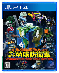 [Bonus] PS4 Marui Chikyuu ga Shikaku natta?! Digiboku Chikyuu Boueigun EARTH DEFENSE FORCE: WORLD BROTHERS