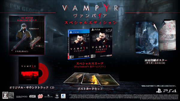 PS4 Vampyr Special Edition