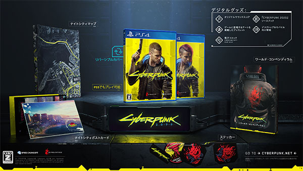 PS4 Cyberpunk 2077