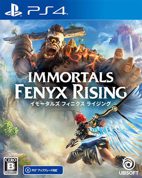 PS4 Immortals Fenyx Rising