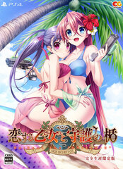 PS4 Koi-suru Otome to Shugo no Tate Re:boot The 