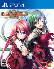 PS4 Koi-suru Otome to Shugo no Tate Re:boot The 