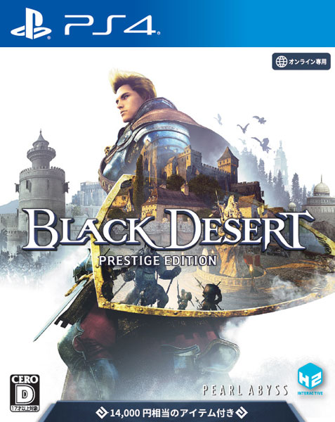 PS4 Black Desert Prestige Edition