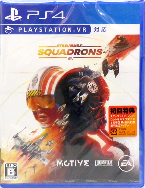 [Bonus] PS4 Star Wars: Squadrons