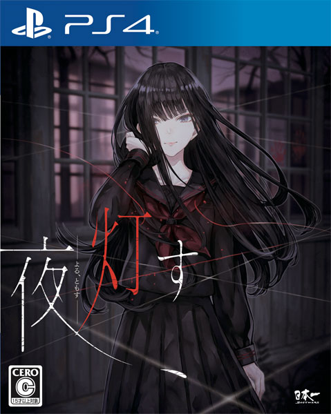 PS4 Yoru, Sasu