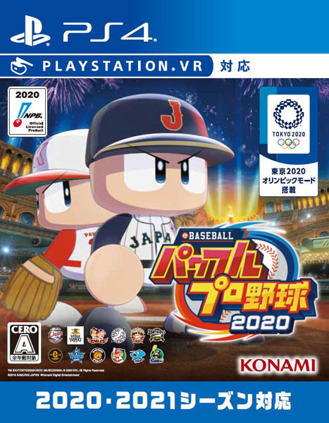 PS4 eBASEBALL Powerful Pro Yakyu 2020