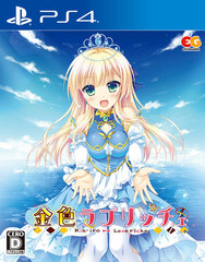 PS4 Kin-iro Loveriche Regular Edition