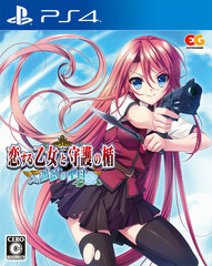 PS4 Koi-suru Otome to Shugo no Tate -Bara no Seibo- Regular Edition
