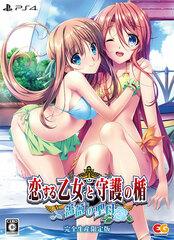 PS4 Koi-suru Otome to Shugo no Tate -Bara no Seibo- Completely Limited Production Edition