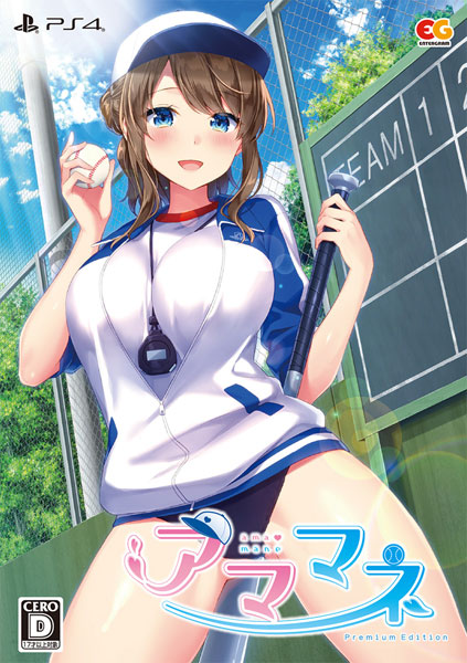 PS4 Amamane Premium Edition