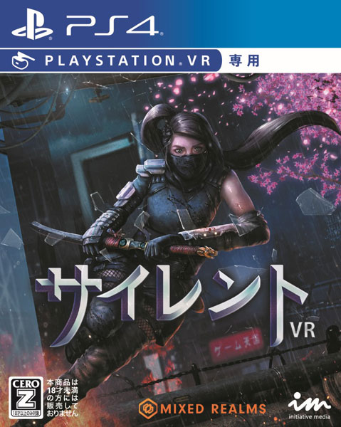 PS4 (VR Designated) Sairento VR