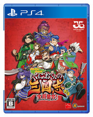 PS4 Kunio-kun no Sangokushi dayo Zeiin Shuugou!