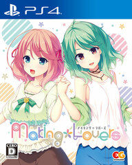 PS4 Making*Lovers Regular Edition