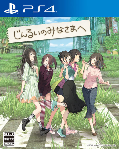 PS4 Jinrui no Minasama e