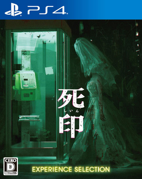 PS4 Shiin EXPERIENCE SELECTION