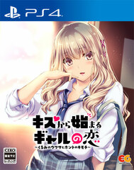 PS4 Kiss kara Hajimaru Gyaru no Koi -Kurumi no Uwasa to Honto no Kimochi- Regular Edition