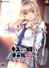 PS4 Kiss kara Hajimaru Gyaru no Koi -Kurumi no Uwasa to Honto no Kimochi- Premium Edition
