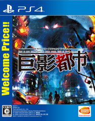 PS4 Kyoei Toshi Welcome Price!!